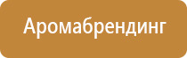 дозатор для освежителя воздуха автоматический